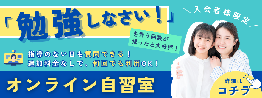 OL自習室