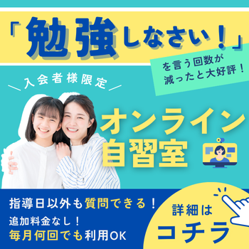 OL自習室